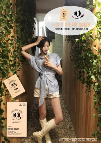 서현 x 비너츄 슬림핏